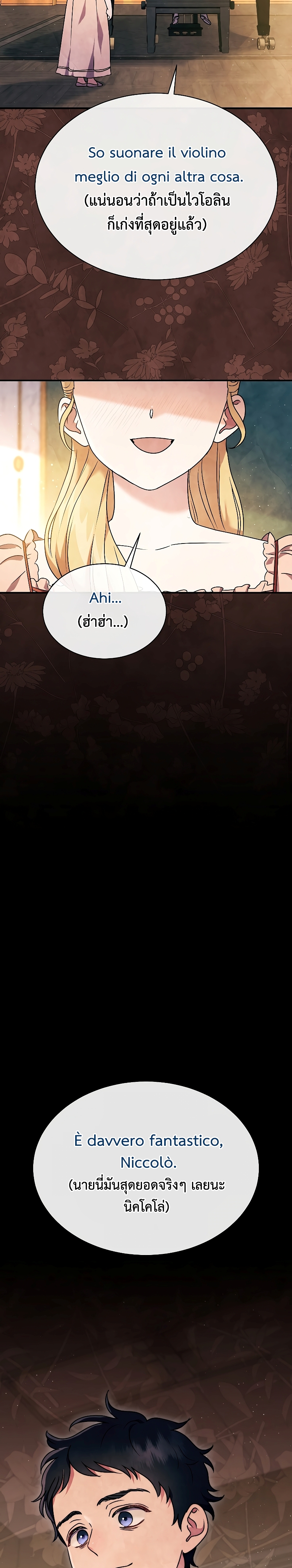 เด็กอัจฉริยะดนตรีจากโรงเรียนศิลปะ คือ ปากานีนี กลับชาติมาเกิด ตอนที่ 1 หน้า 45