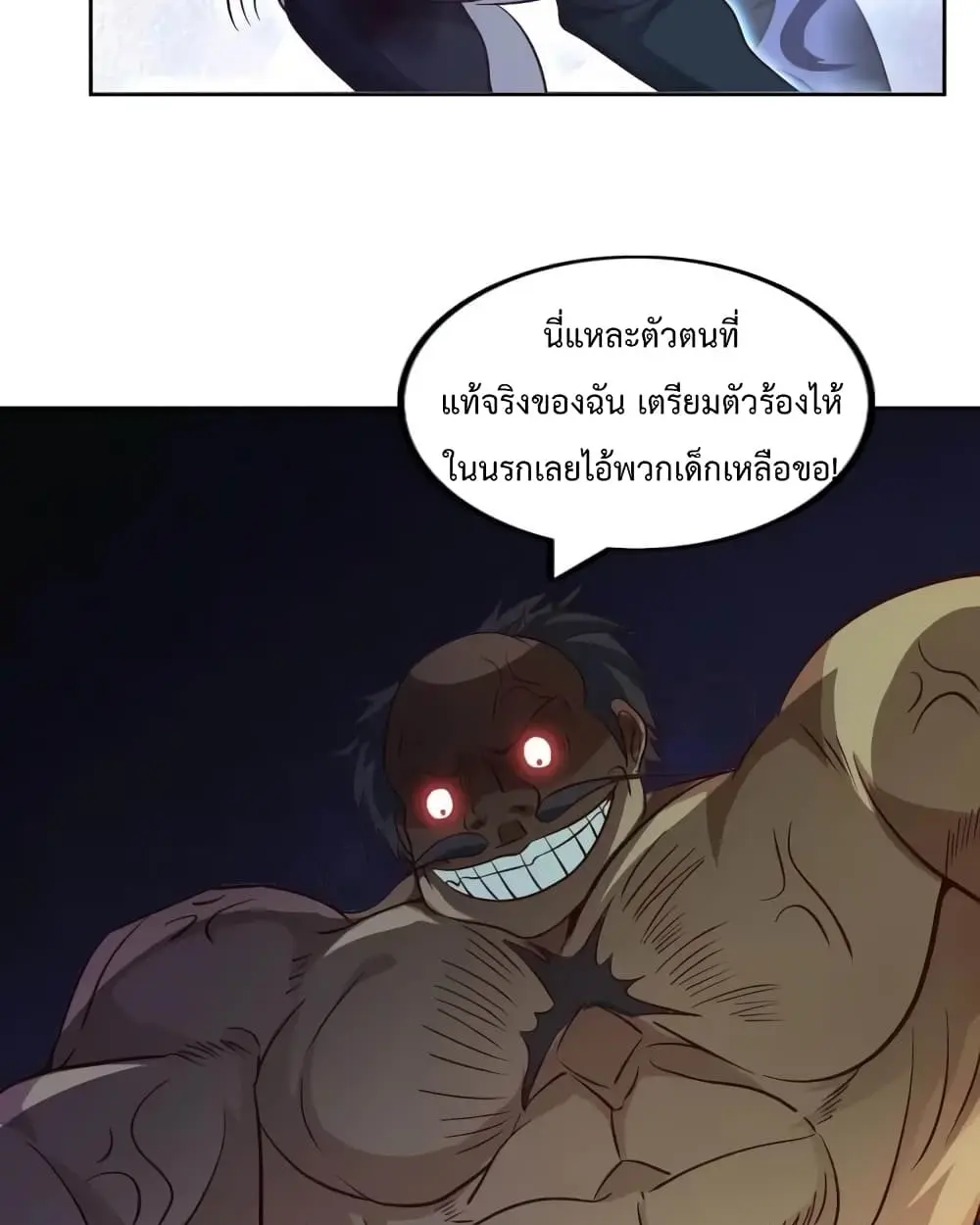 ฉันเป็นอัจฉริยะที่ไม่มีใครเอาชนะได้ ตอนที่ 18 หน้า 69