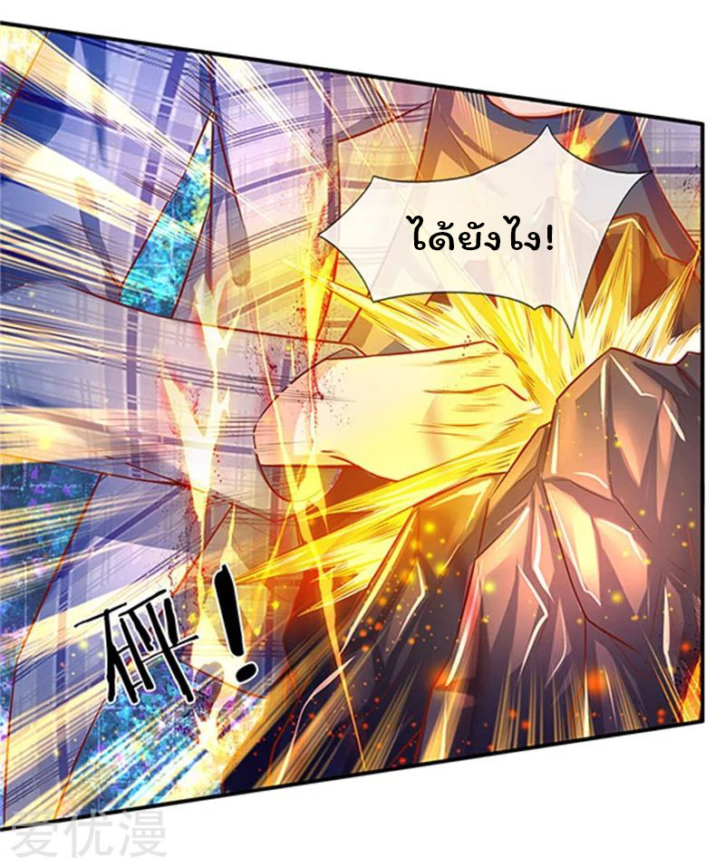ราชาเทพนิรันดร์ (Eternal god king) ตอนที่ 56 หน้า 7