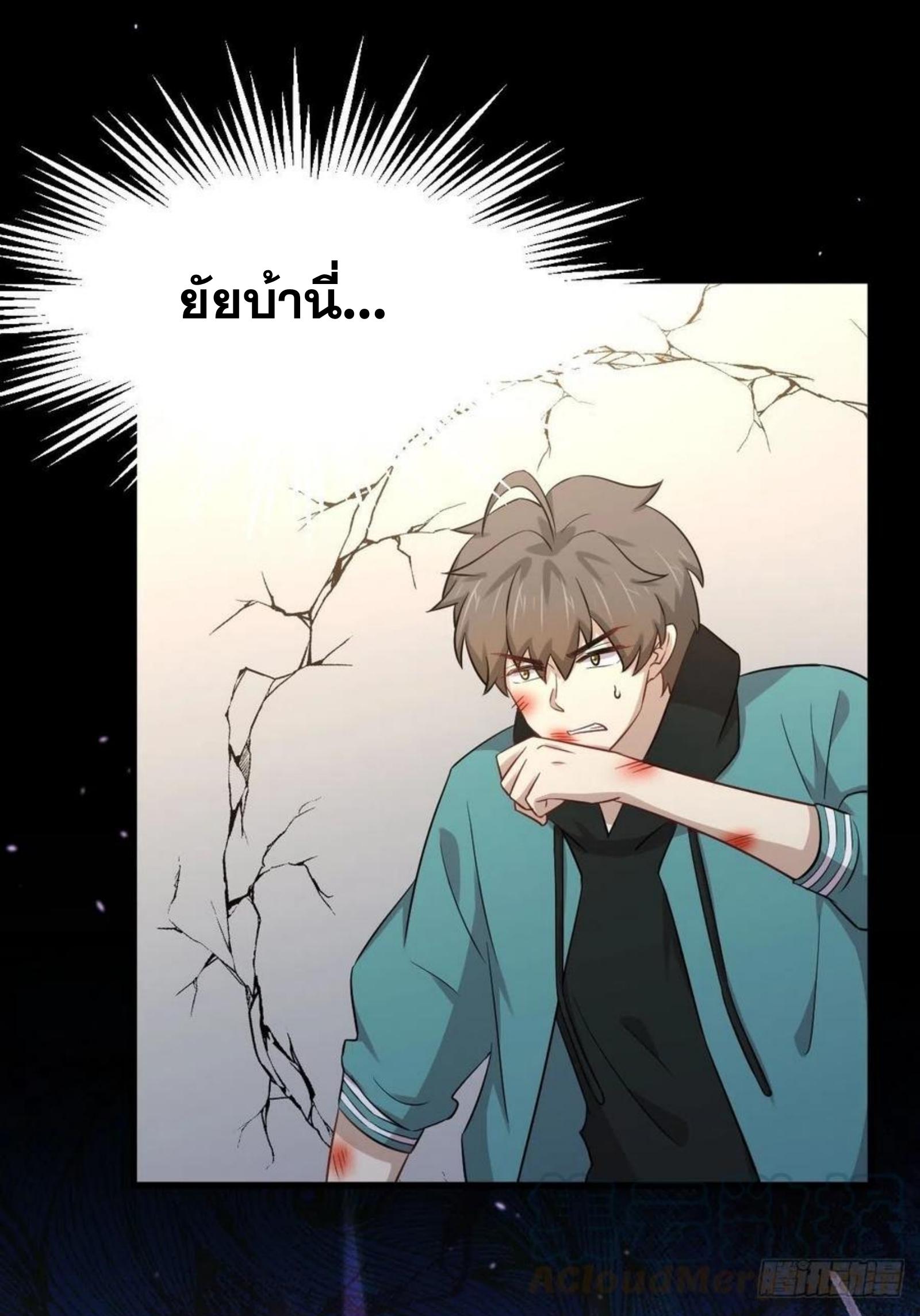 Immortal Swordsman in The Reverse World ข้าเซียนกระบี่ไม่เกาะสตรี ตอนที่ 185 หน้า 9