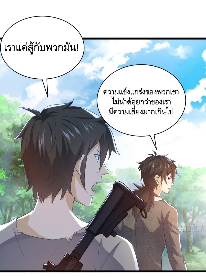 THE FIRST ORDER ตอนที่ 225 หน้า 31