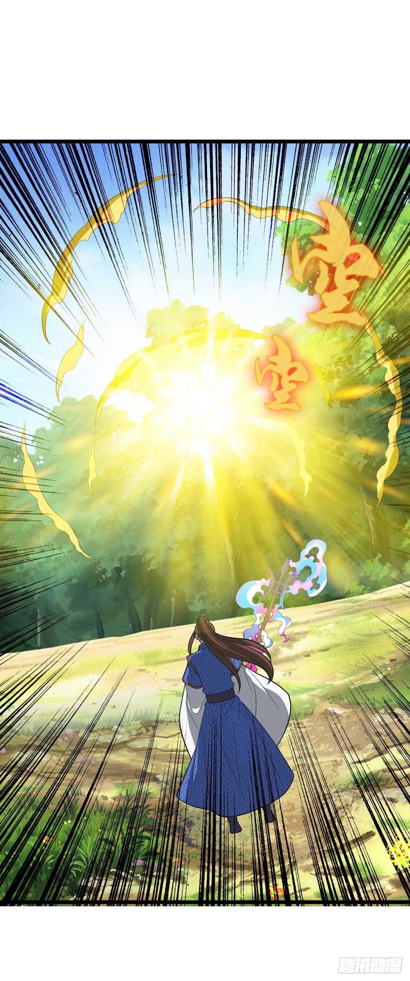 Dominate The Three Realms ตอนที่ 175 หน้า 18