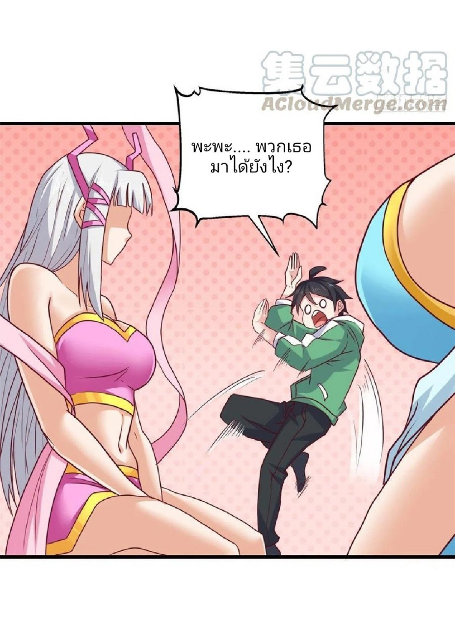 อยู่ดีดีผมก็เป็นลูกเขยราชามังกร ตอนที่ 78 หน้า 18