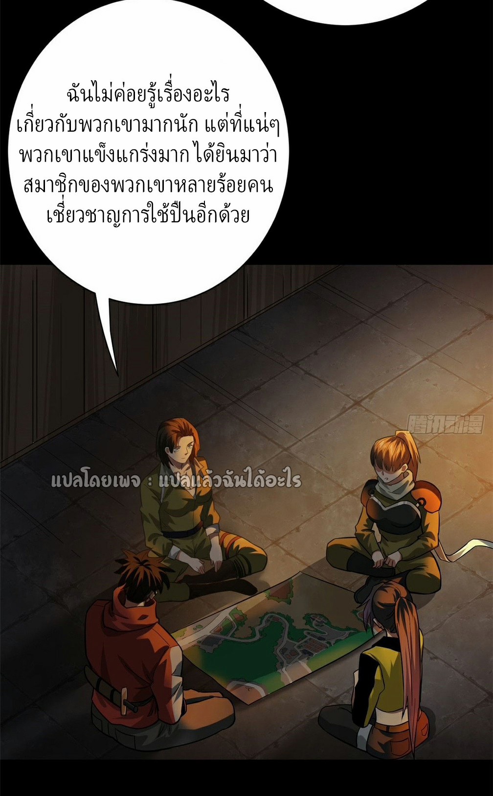 รูเล็ตเวิลด์ สุ่มไอเทมเอาชีวิตรอด ตอนที่ 142 หน้า 9