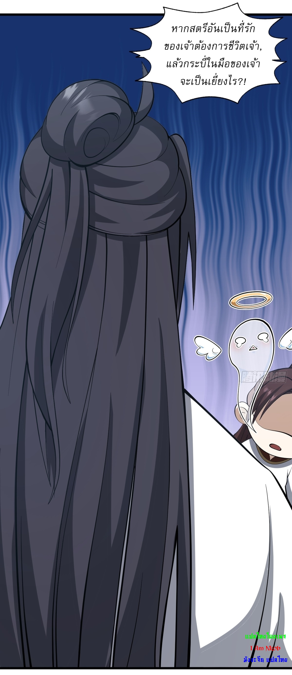 เก็บตัวร้อยปี จากนี้พี่ขอเทพ! INVINCIBLE AFTER A HUNDRED YEARS OF SECLUSION ตอนที่ 71 หน้า 15