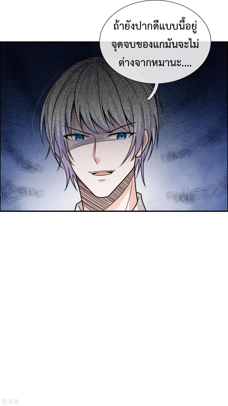 ยอดปรมาจารย์ล้างแค้น ตอนที่ 39 หน้า 17