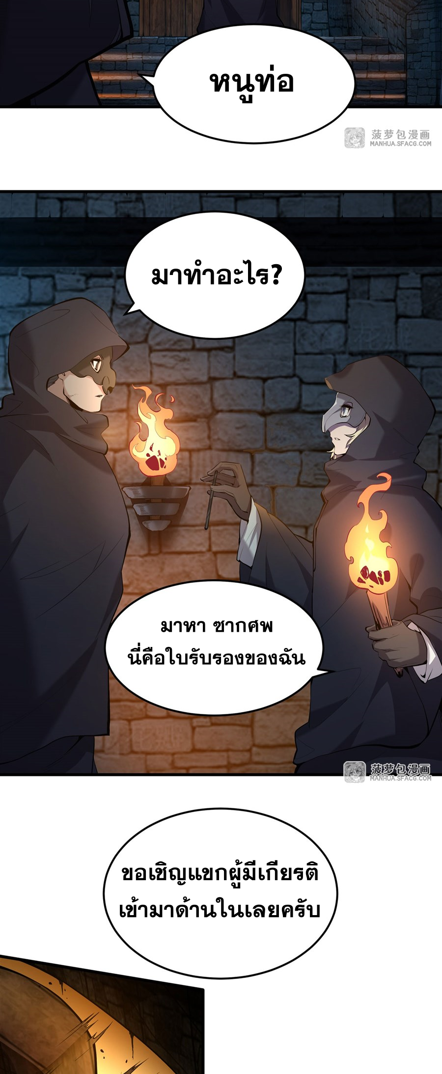 ตัวร้ายผมทองในนิยายตัวเอกหญิงสุดแกร่งก็อยากมีความสุข ตอนที่ 4 หน้า 27