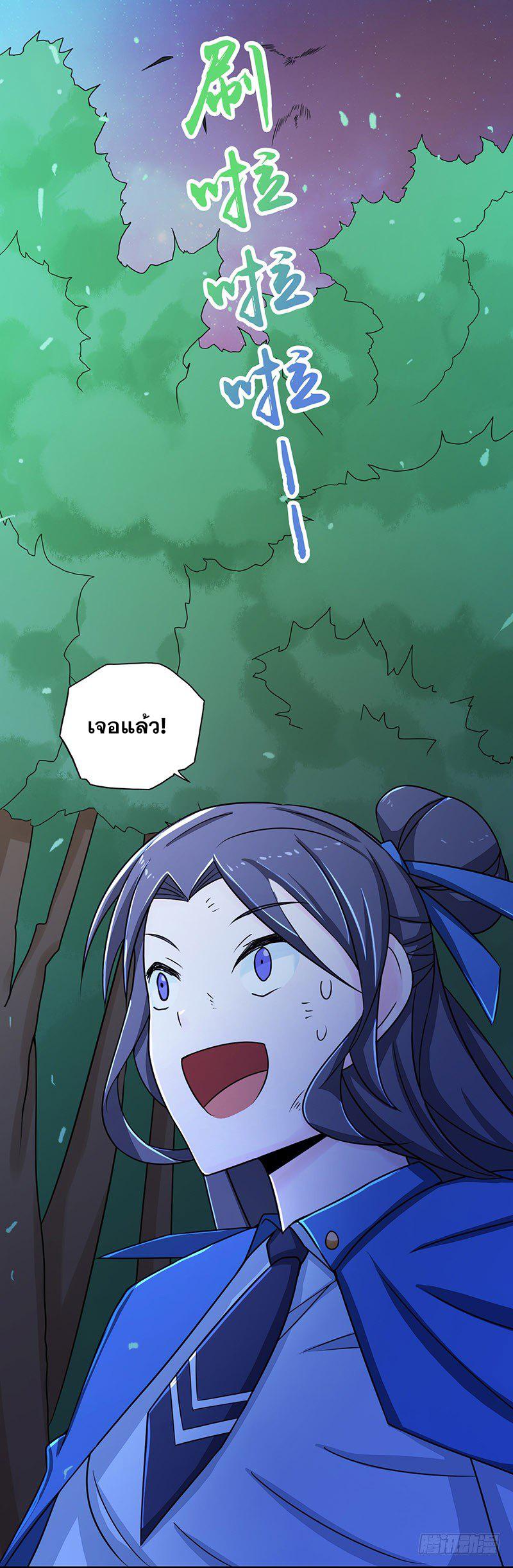 ข้าคือผู้เปิดขุมนรก ตอนที่ 48 หน้า 21