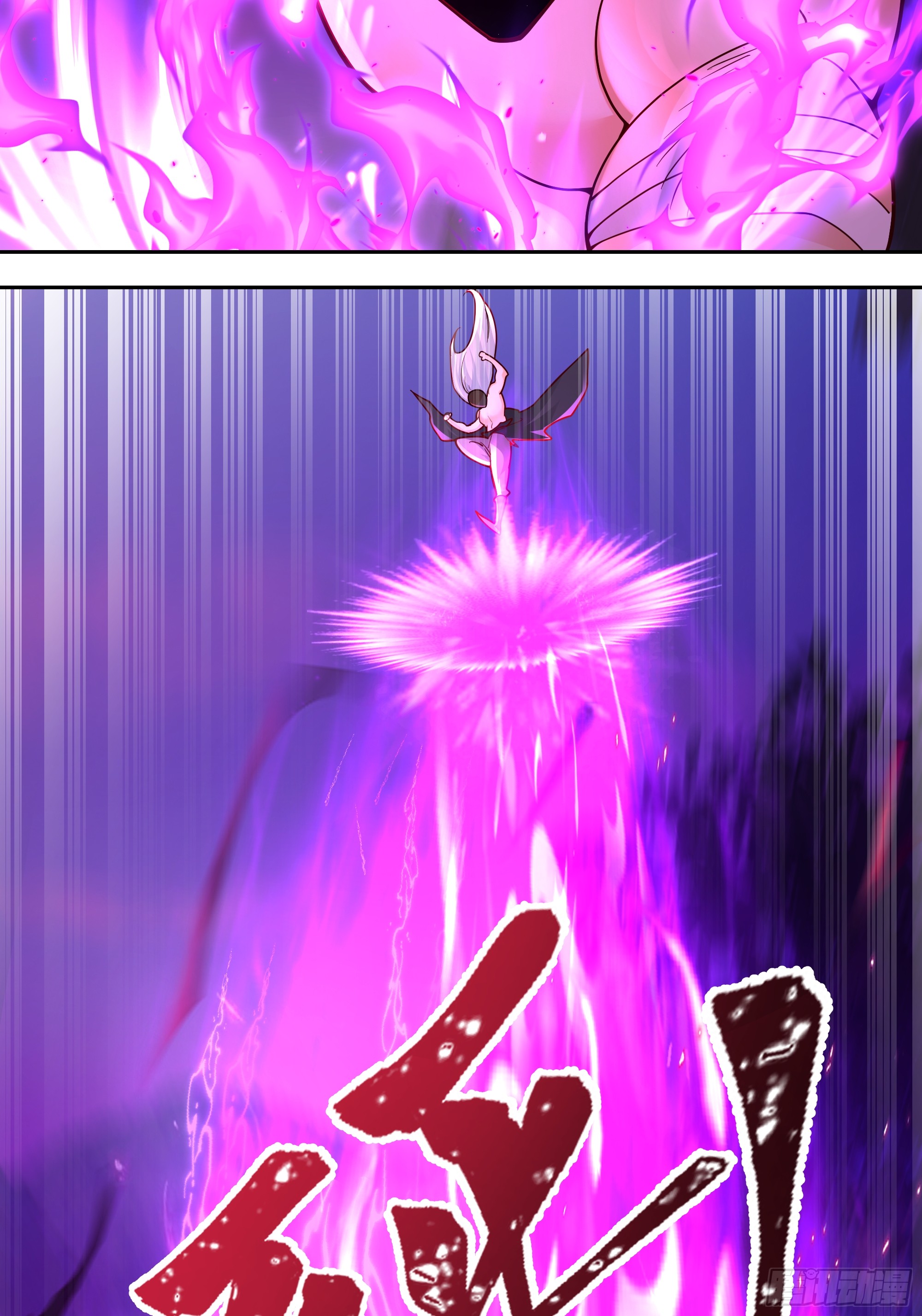 เซียนกระบี่พลังนิวเคลียร์(การ์ตูน) ตอนที่ 5 หน้า 50