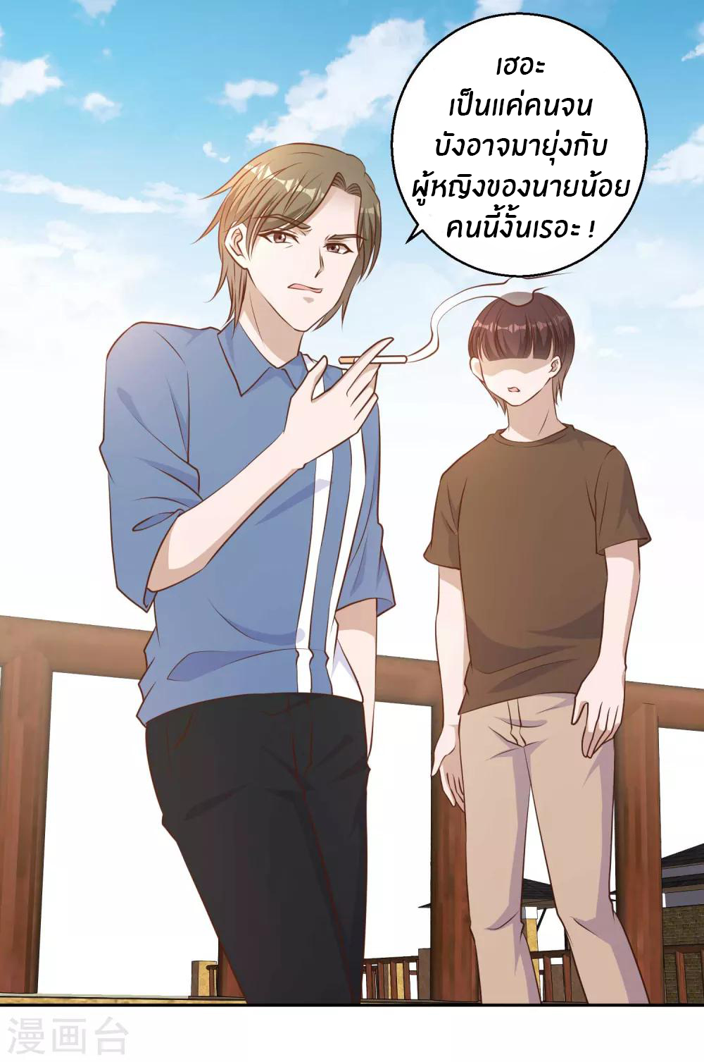 God Fisherman ตอนที่ 16 หน้า 22