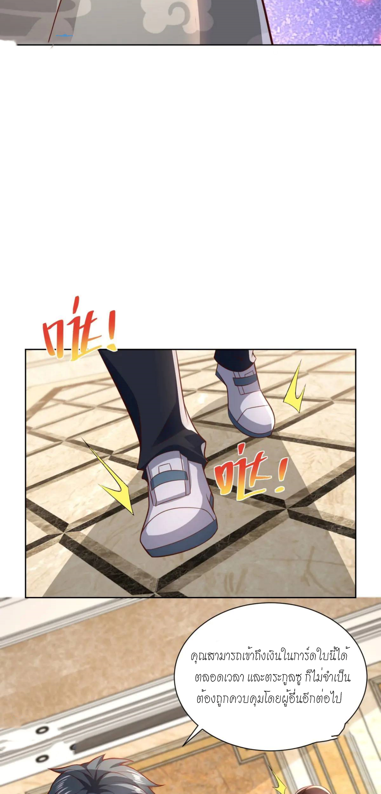 เทพเจ้าแห่งสงครามที่แข็งแกร่งที่สุดของเมือง ตอนที่ 48 หน้า 15