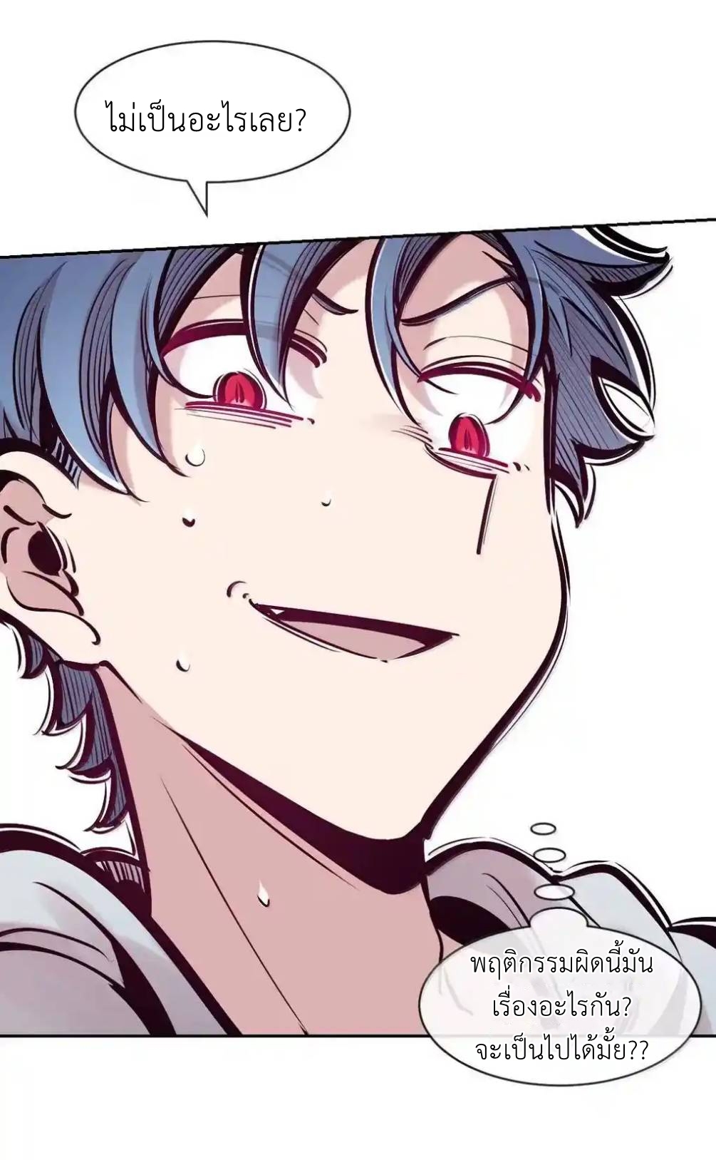 Demon x Angel can't get along! ตอนที่ 159 หน้า 60