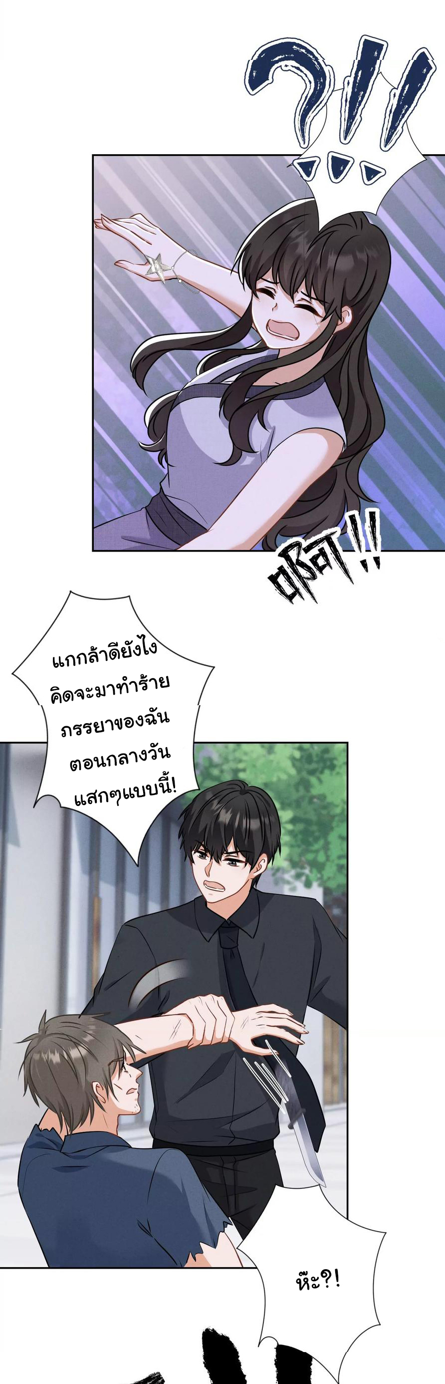 Lu Feng is the best son-in-law สุดยอดลูกเขย "ลู่เฟิง" ตอนที่ 164 หน้า 14