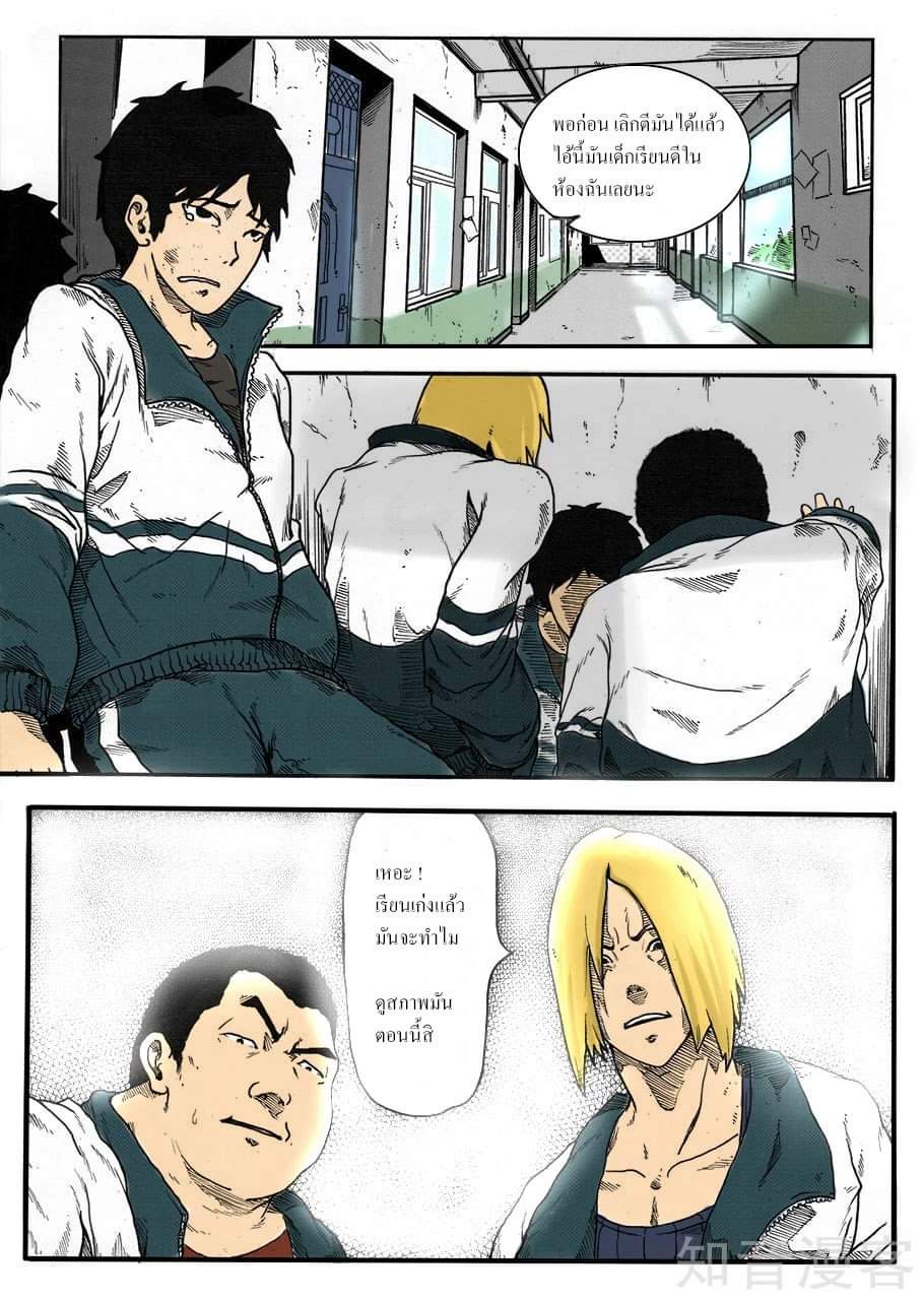 Xie wen dong ตอนที่ 1 หน้า 4