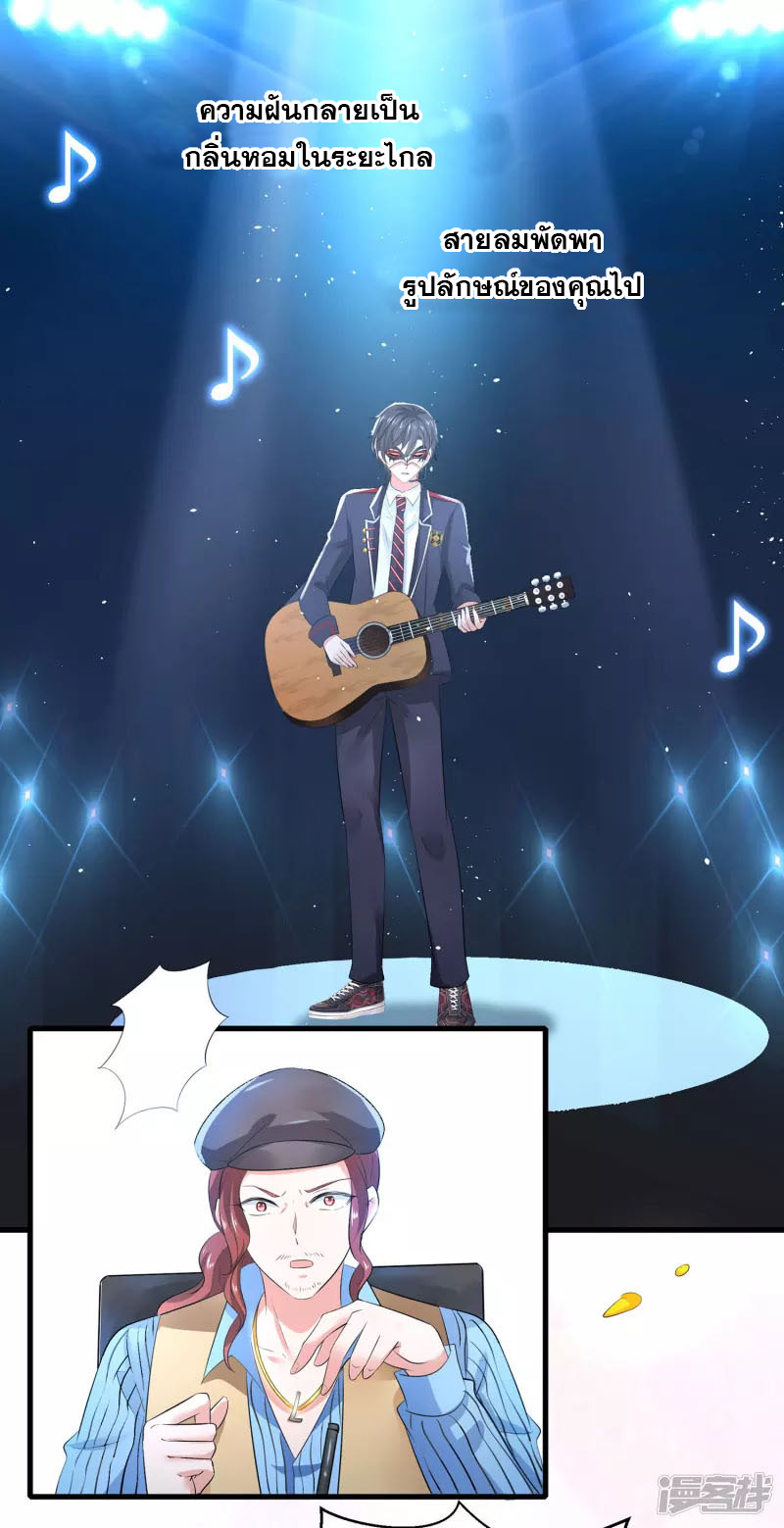 ระบบแห่งการล้างแค้น ตอนที่ 6 หน้า 25