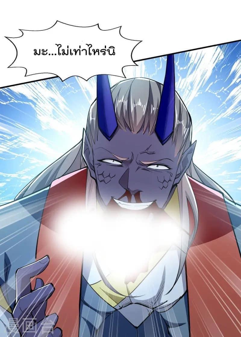 ระบบโครตเกรียน คะแนนล้านล้าน (ฮาเร็ม) ตอนที่ 100 หน้า 7