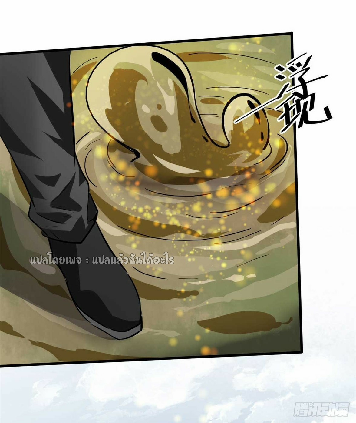 รูเล็ตเวิลด์ สุ่มไอเทมเอาชีวิตรอด ตอนที่ 116 หน้า 28