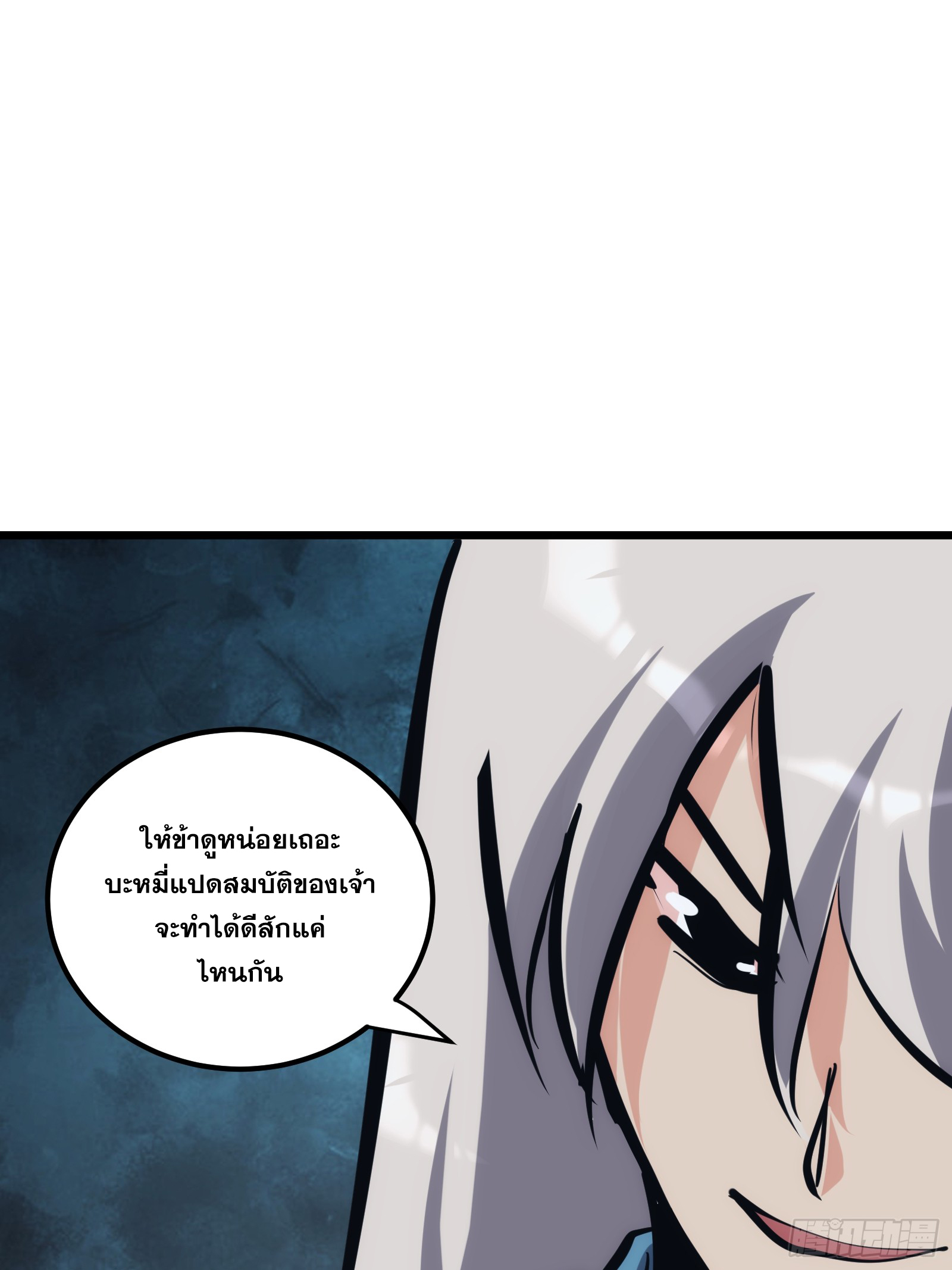 บังคับใจตัวเองก็ไร้เทียมทานได้ ตอนที่ 28 หน้า 64