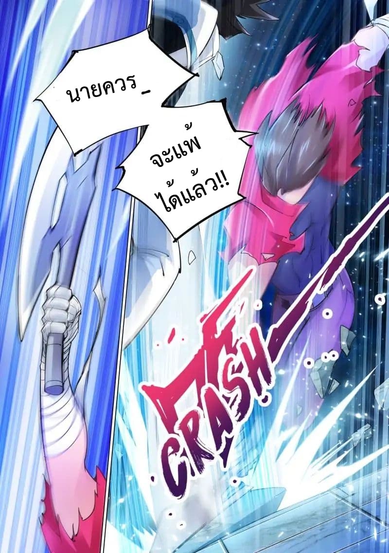 Battle frenzy ตอนที่ 18 หน้า 3