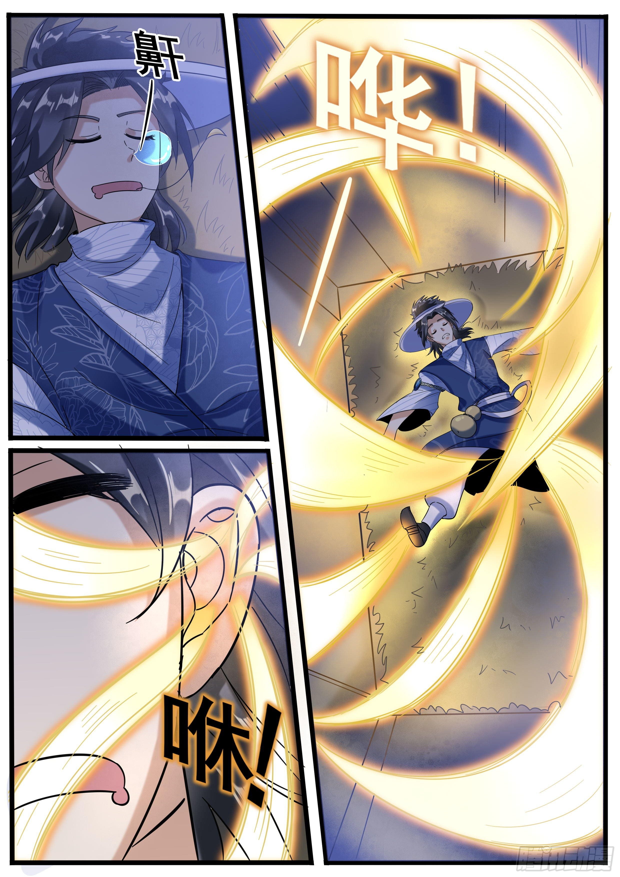 เปิดกิจการที่ต่างโลกสุดมั่งคั่ง ตอนที่ 10 หน้า 9