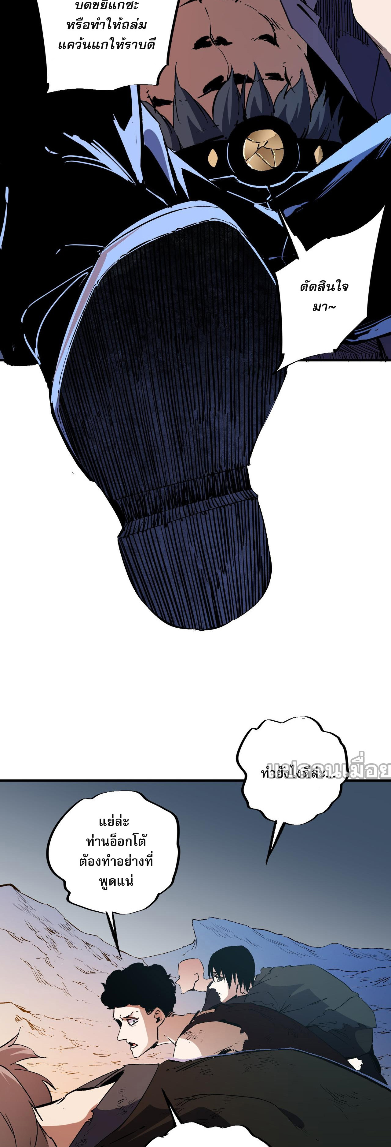 ฉันคือผู้เล่นไร้อาชีพที่สังหารเหล่าเทพ ตอนที่ 65 หน้า 14