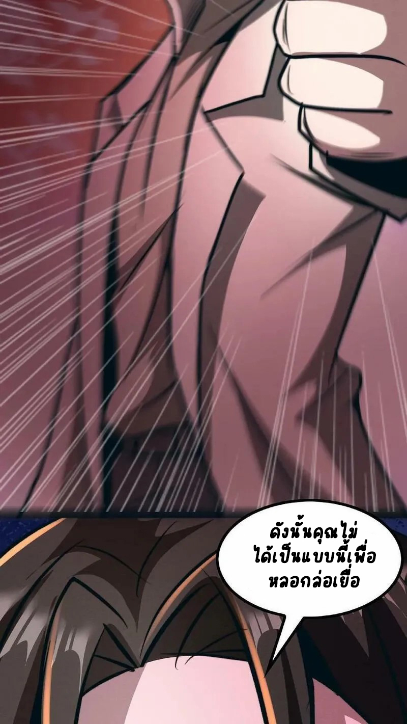 Mysterious Pharmacist ตอนที่ 46 หน้า 14