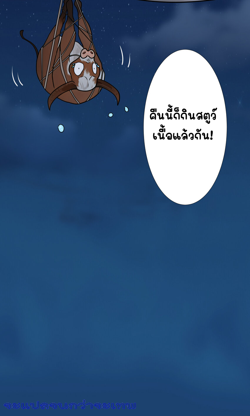 ตัวแปรจุติ ตอนที่ 9 หน้า 40