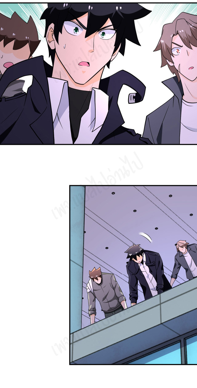 Apocalyptic Super System ตอนที่ 257 หน้า 17