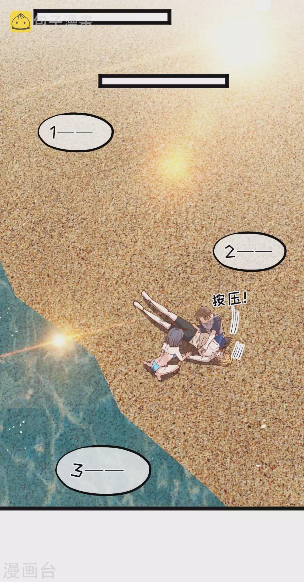 God Fisherman ตอนที่ 143 หน้า 17