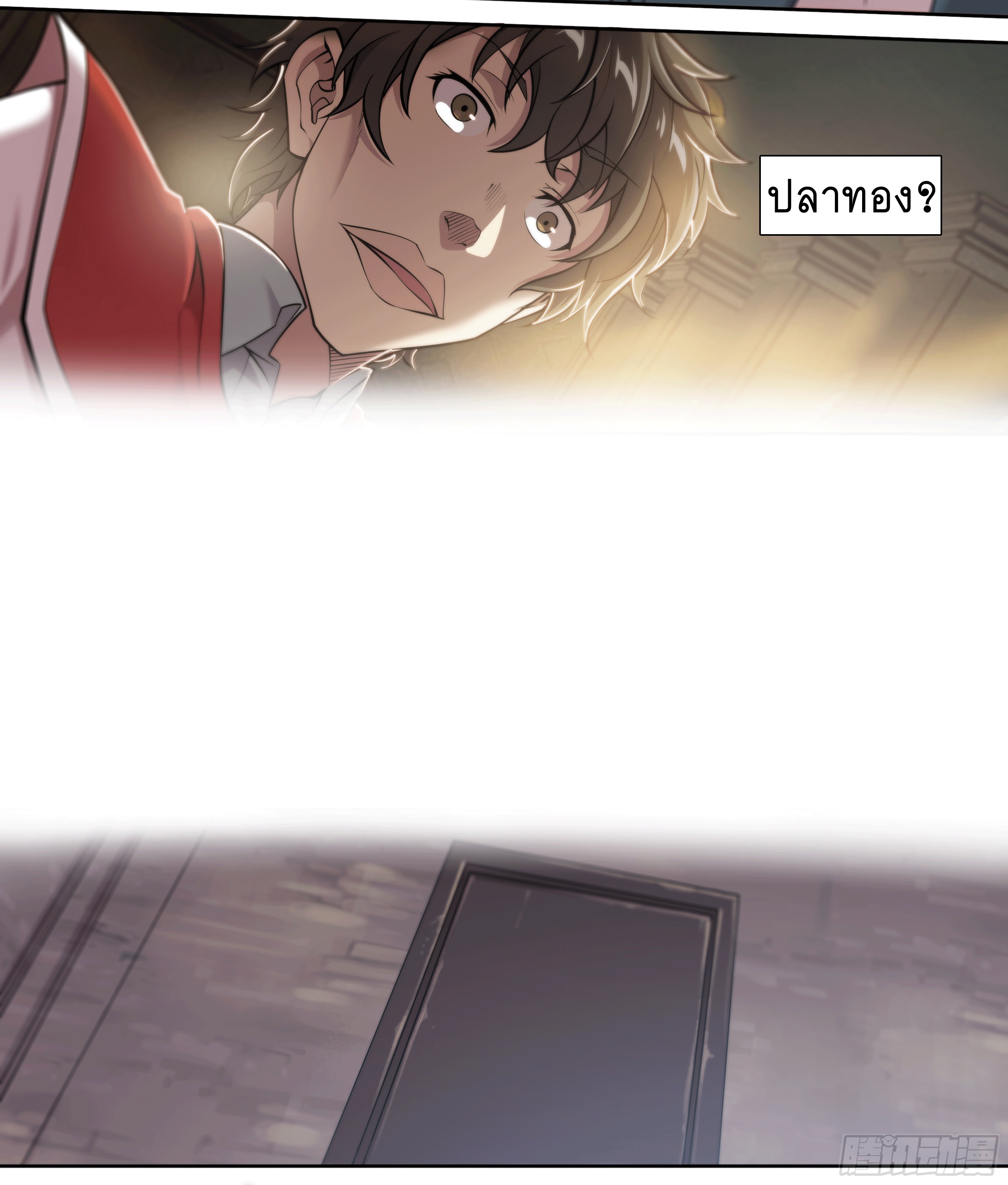 Apocalypse Forecast ตอนที่ 27 หน้า 16