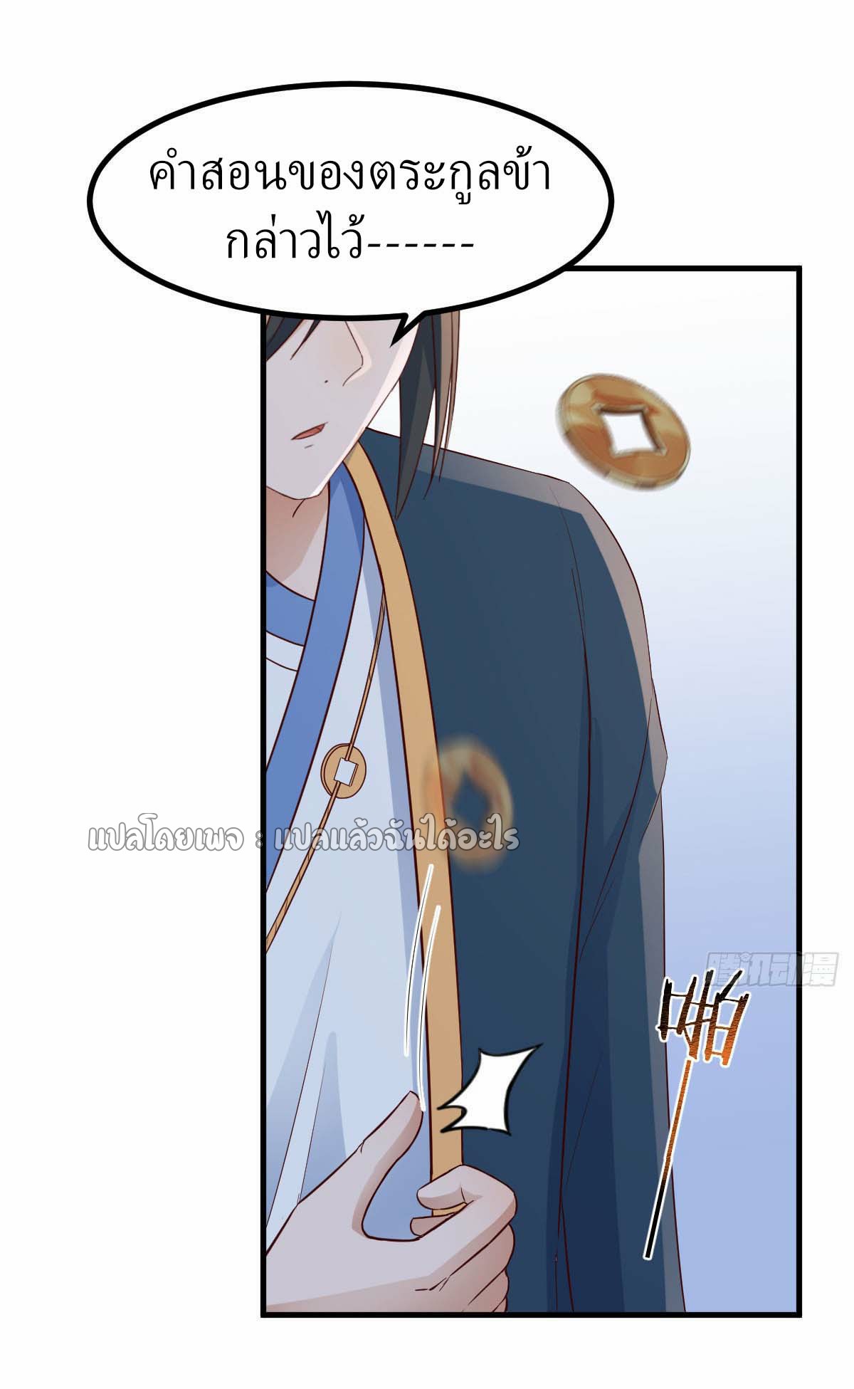 เกิดใหม่ทั้งทีมีเงินแค่เหรีญเดียว ตอนที่ 7 หน้า 42