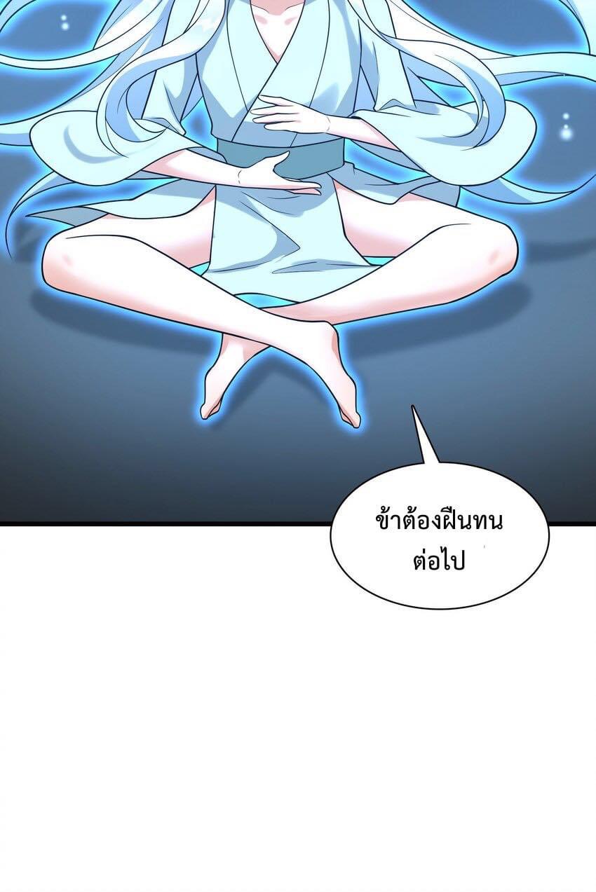 กลับชาติมาเกิดใหม่เเก้เเค้นศิษย์เนรคุณ (ศิษย์เบิ้มๆ) ตอนที่ 12 หน้า 15