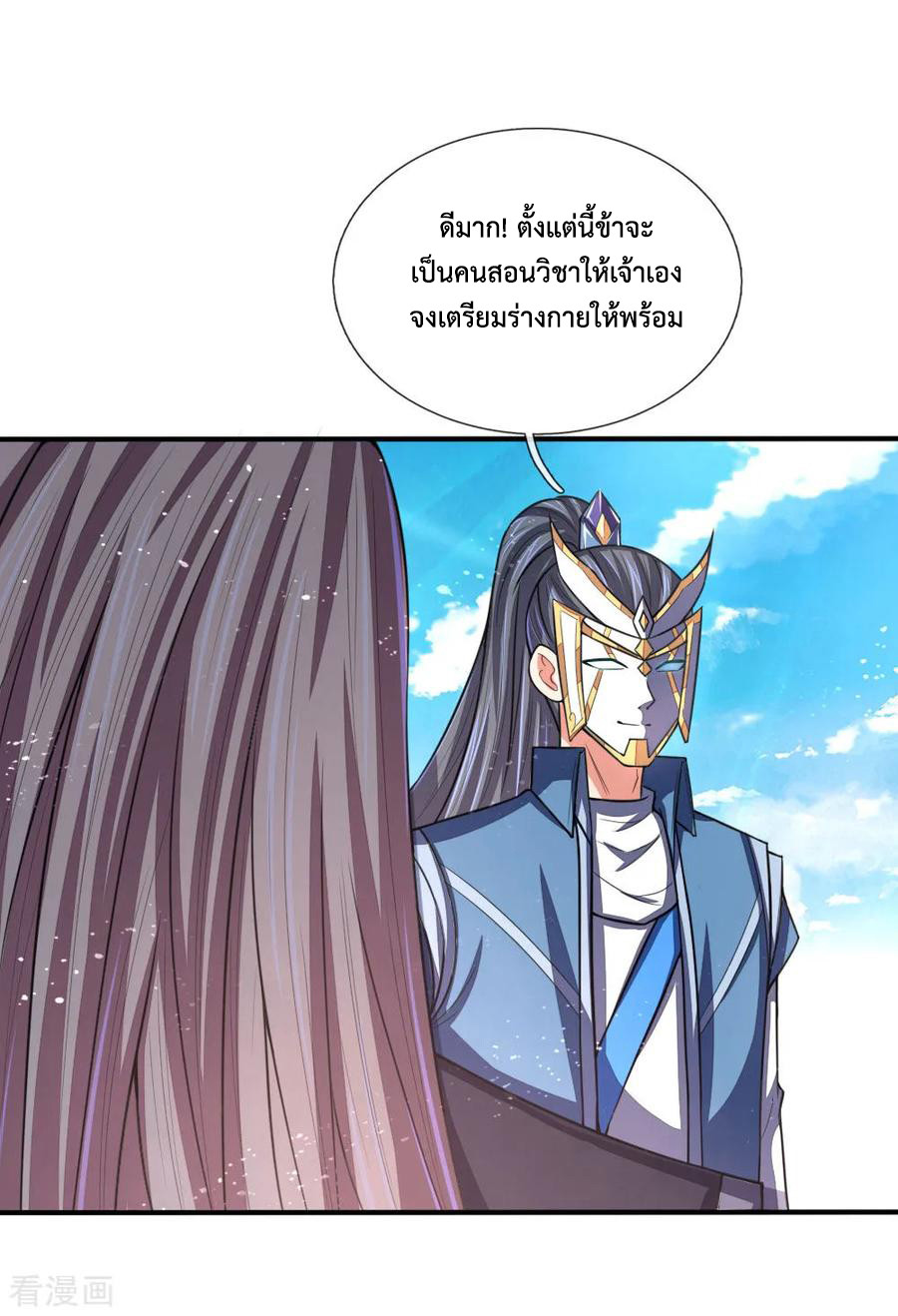 |.ตำนานราชันย์เทพสวรรค์ ตอนที่ 65 หน้า 20