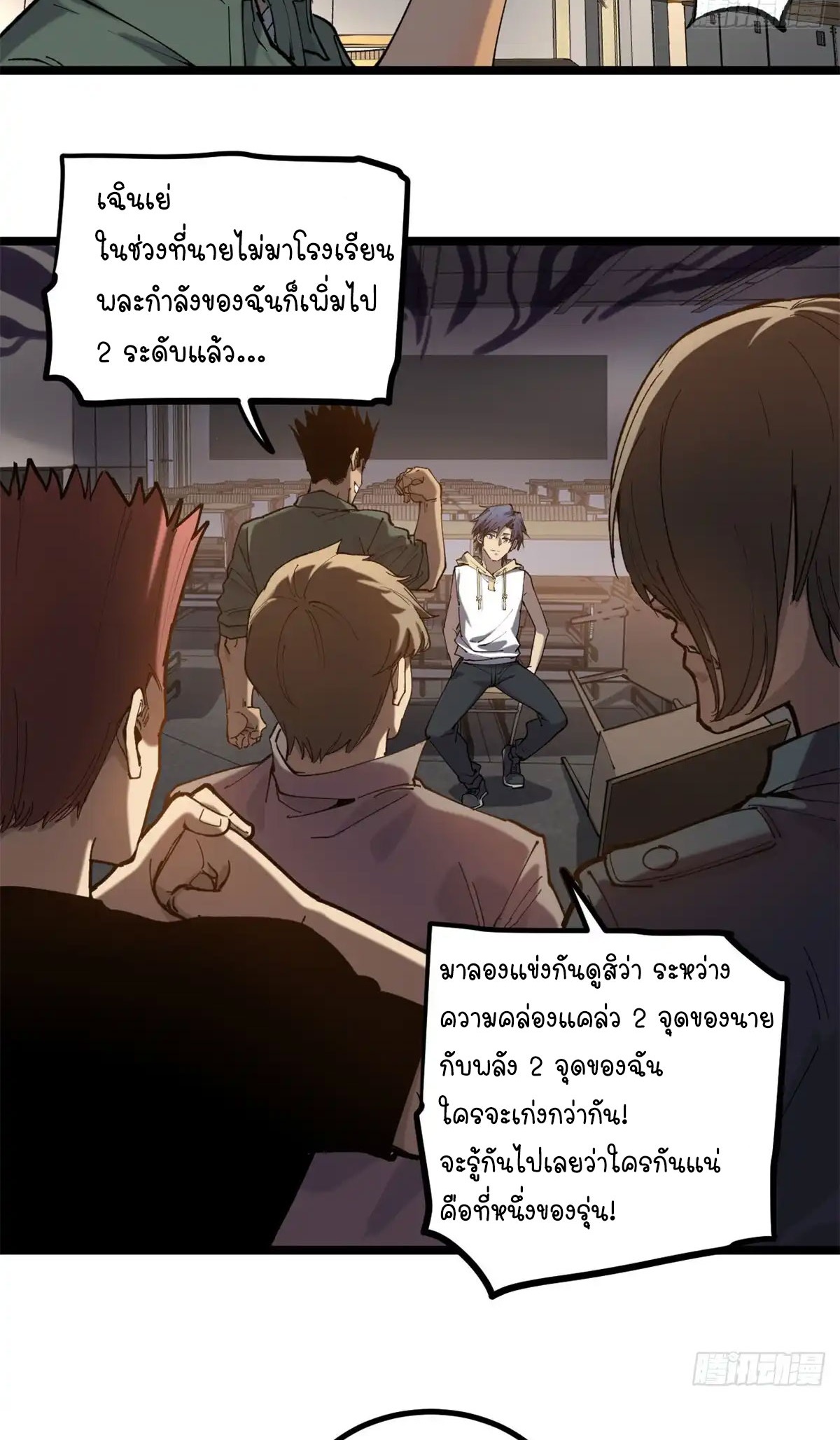 Gatekeeper of the Boundless World | ผู้พิทักษ์ประตูแห่งดินแดนไร้ขอบเขต ตอนที่ 10 หน้า 18