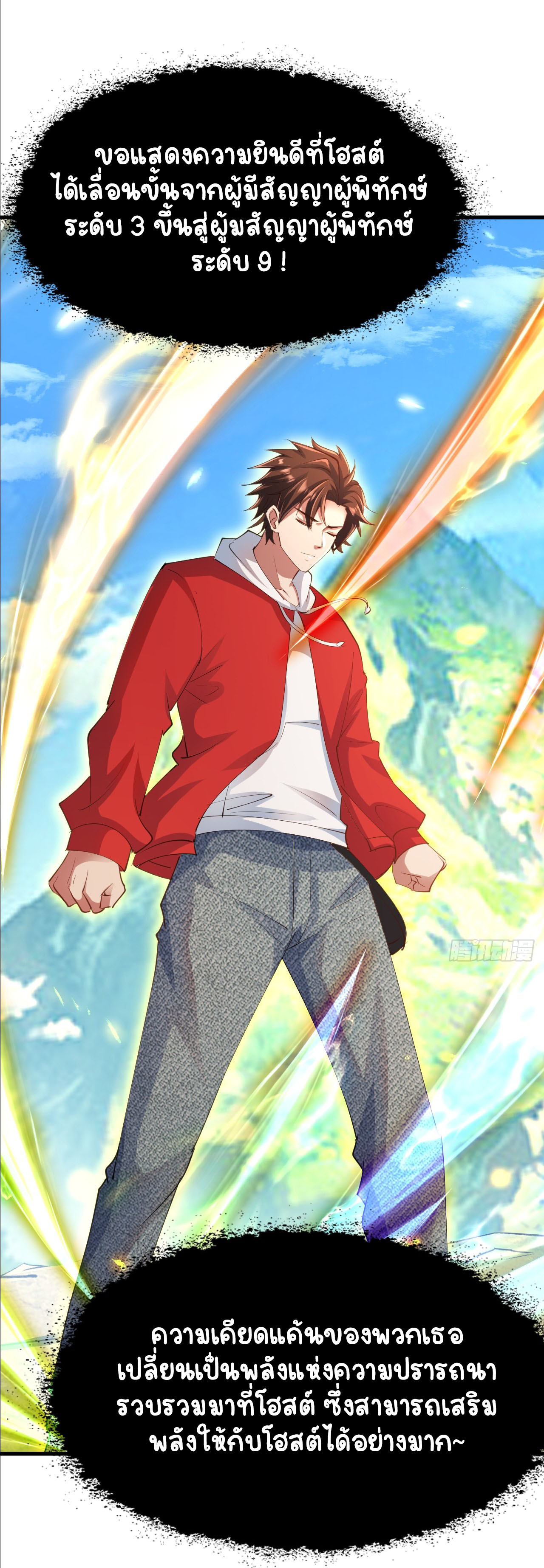 เริ่มต้นจากเกาะร้างเพื่อสังหารปีศาจและเทพเจ้า ตอนที่ 7 หน้า 31