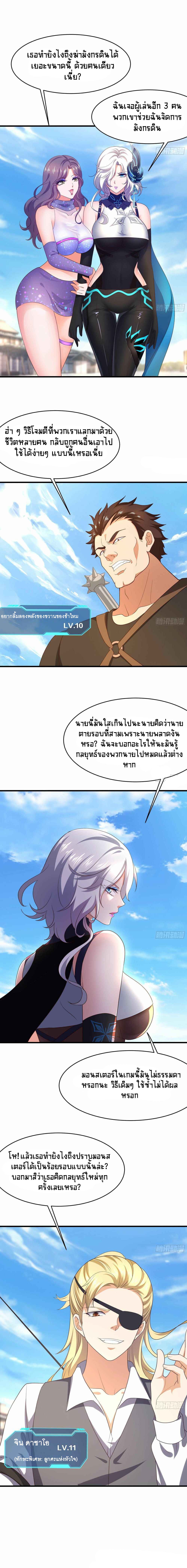 Wo Zai Difu Kai Hougong ฉันมีฮาเร็มอยู่ในยมโลก ตอนที่ 21 หน้า 2