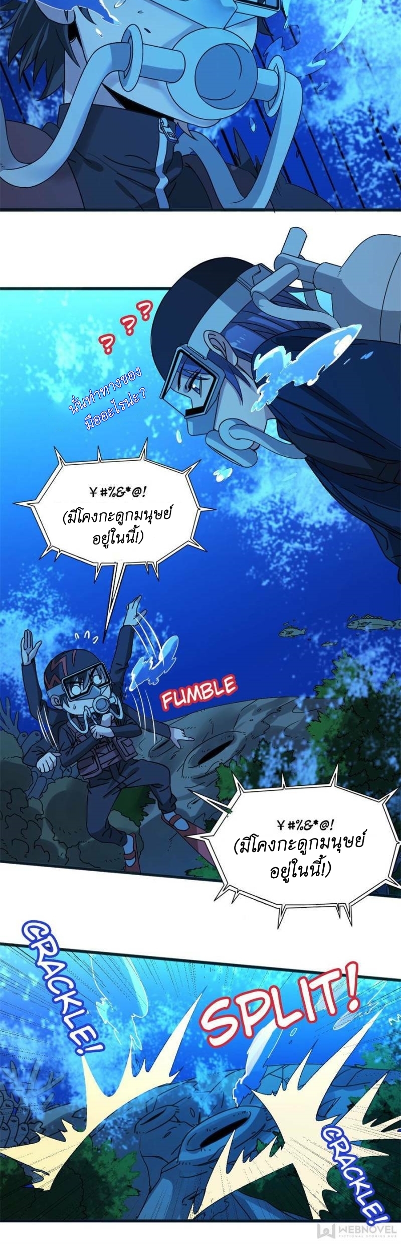Blue and White Club ตอนที่ 9 หน้า 4