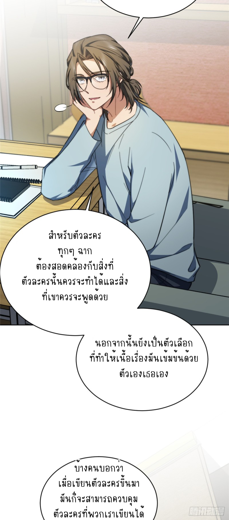 อยู่ดีๆ นิยายที่ผมแตงก็มีนางเอกออกมาซะงั้น !? ตอนที่ 4 หน้า 4