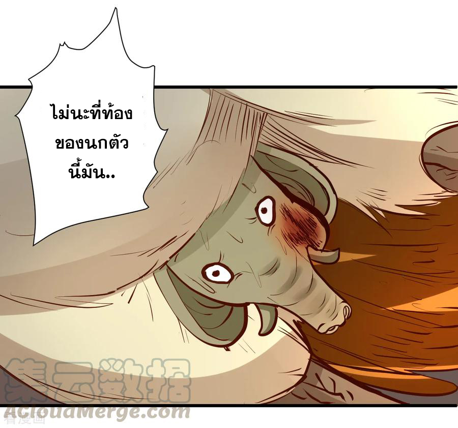 The Strongest Golden Kidney System ตอนที่ 61 หน้า 14