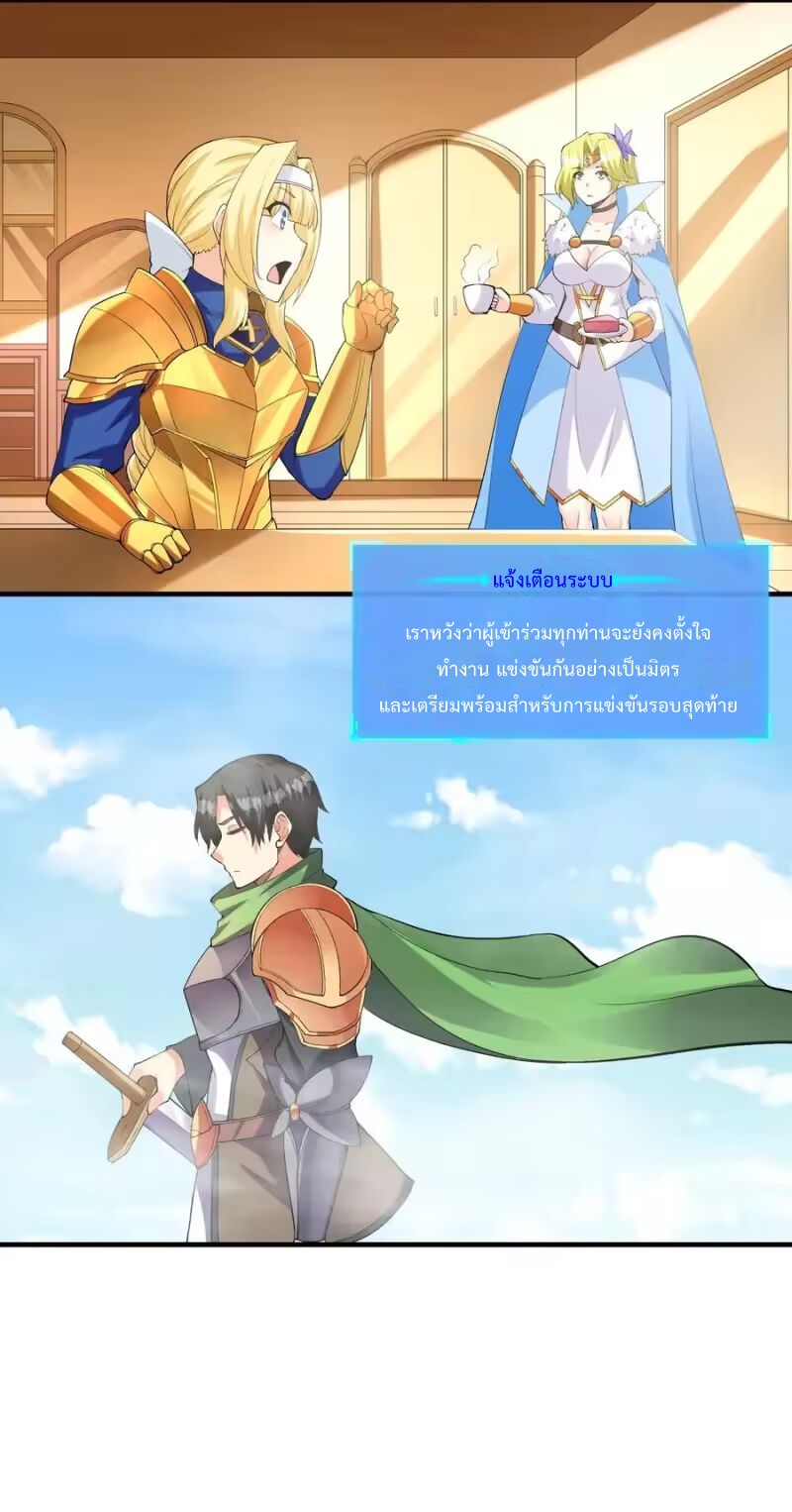 My Harem Is Entirely Female Demon Villains ตอนที่ 146 หน้า 41
