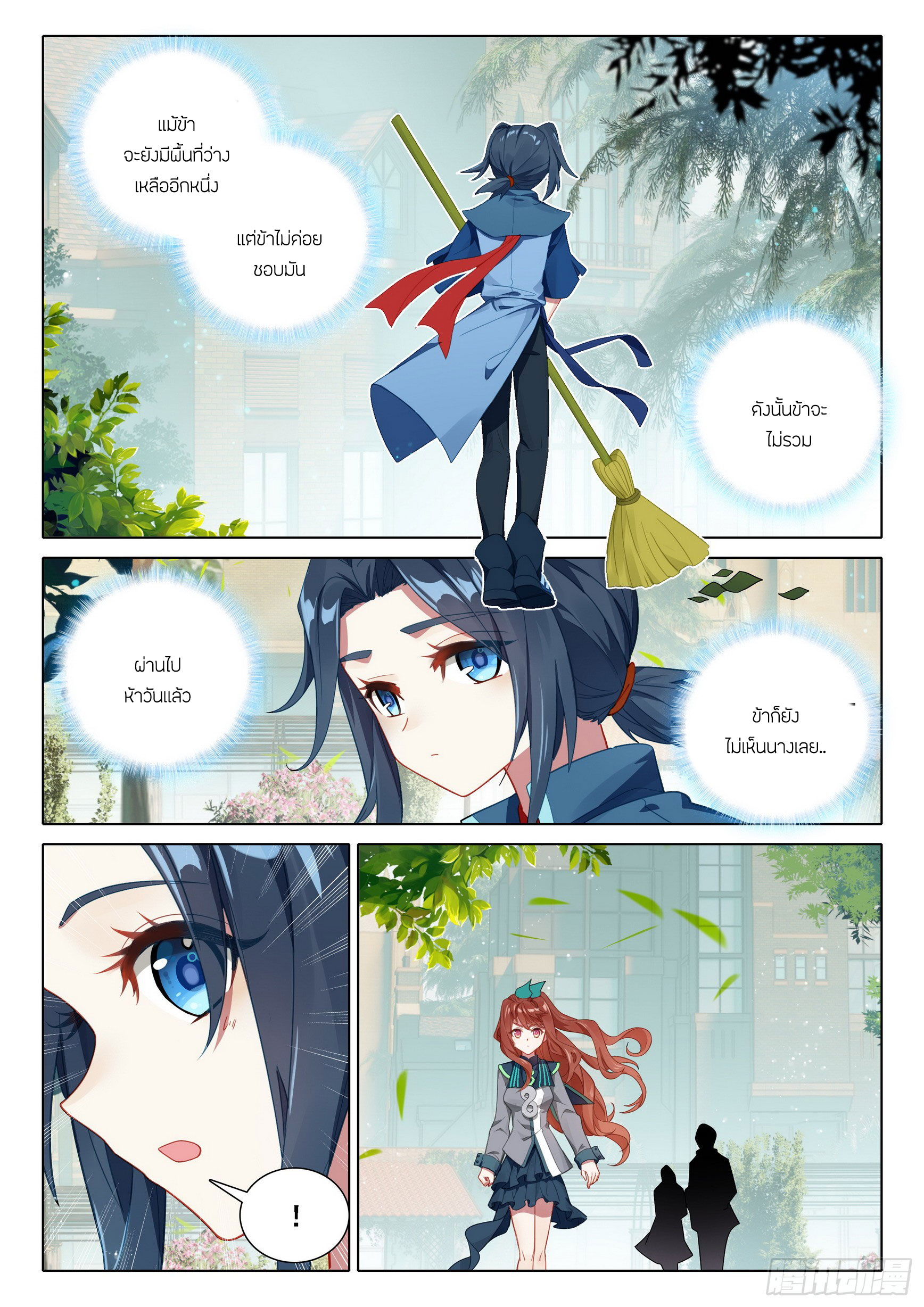 Douluo Dalu 5 - Rebirth of Tang san ตอนที่ 99 หน้า 14