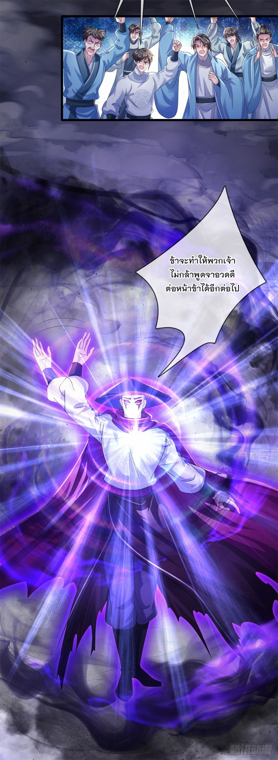 ข้าจะกลืนกินทุกสรรพสิ่ง ตอนที่ 2 หน้า 40