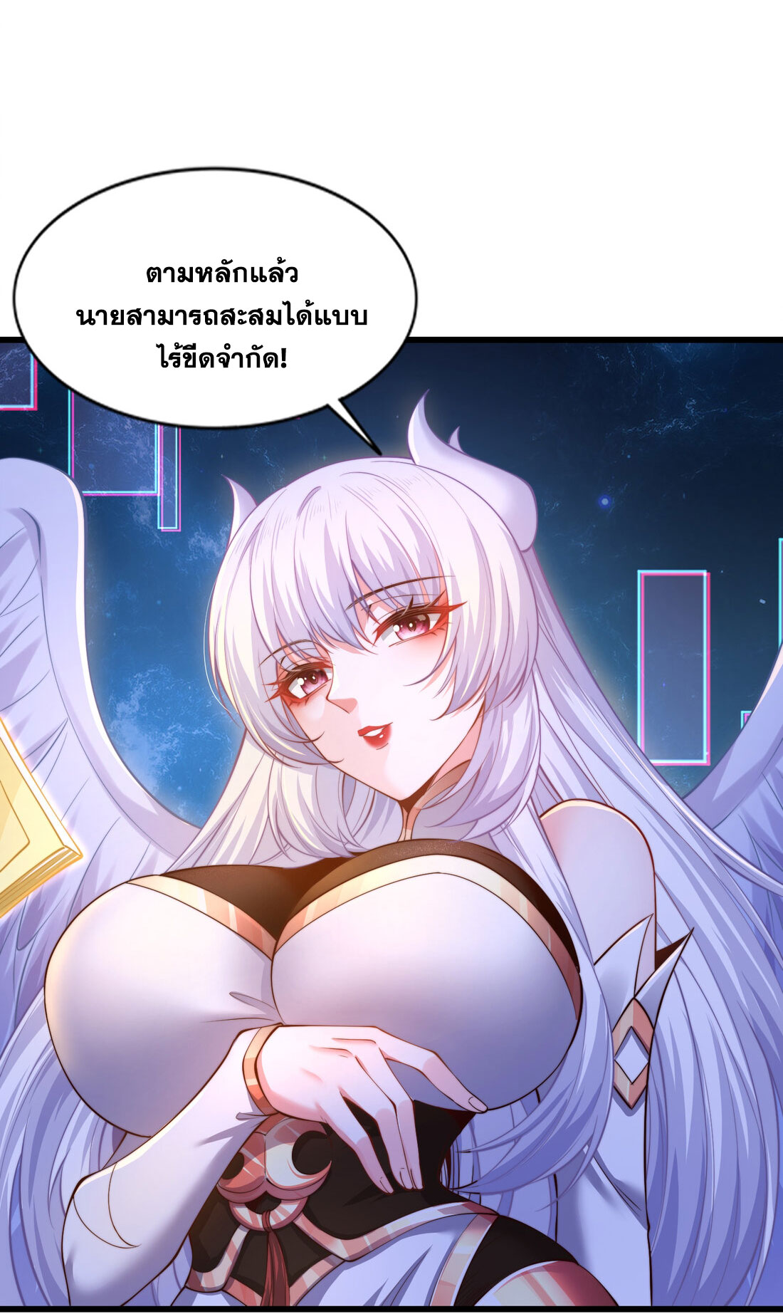 Awakening of Mountains and Seas ปลุกตำราขุนเขามหาสมุทร ตอนที่ 2 หน้า 73