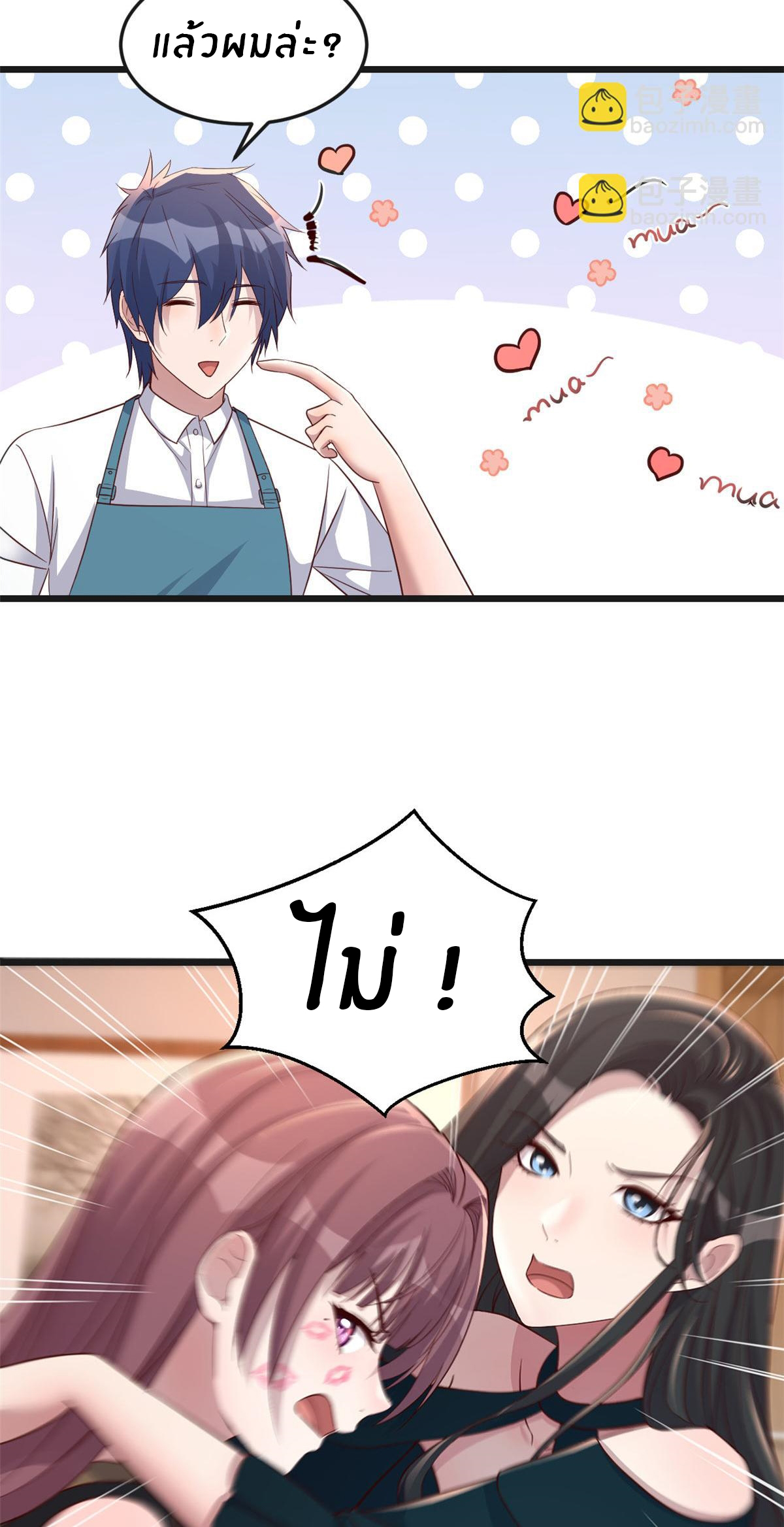 พี่สาวอยากเล่นคุณ ตอนที่ 187 หน้า 31