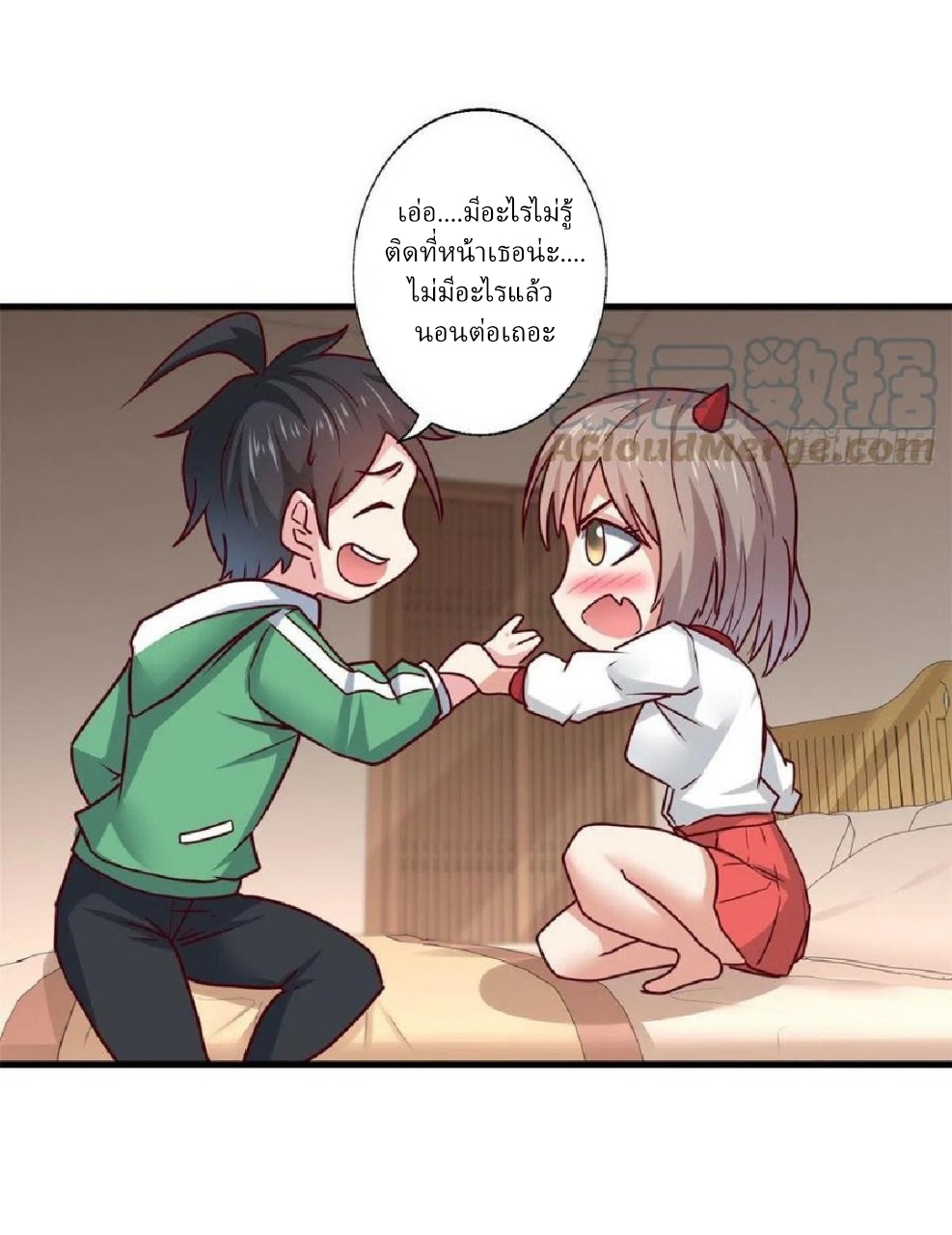 อยู่ดีดีผมก็เป็นลูกเขยราชามังกร ตอนที่ 87 หน้า 14