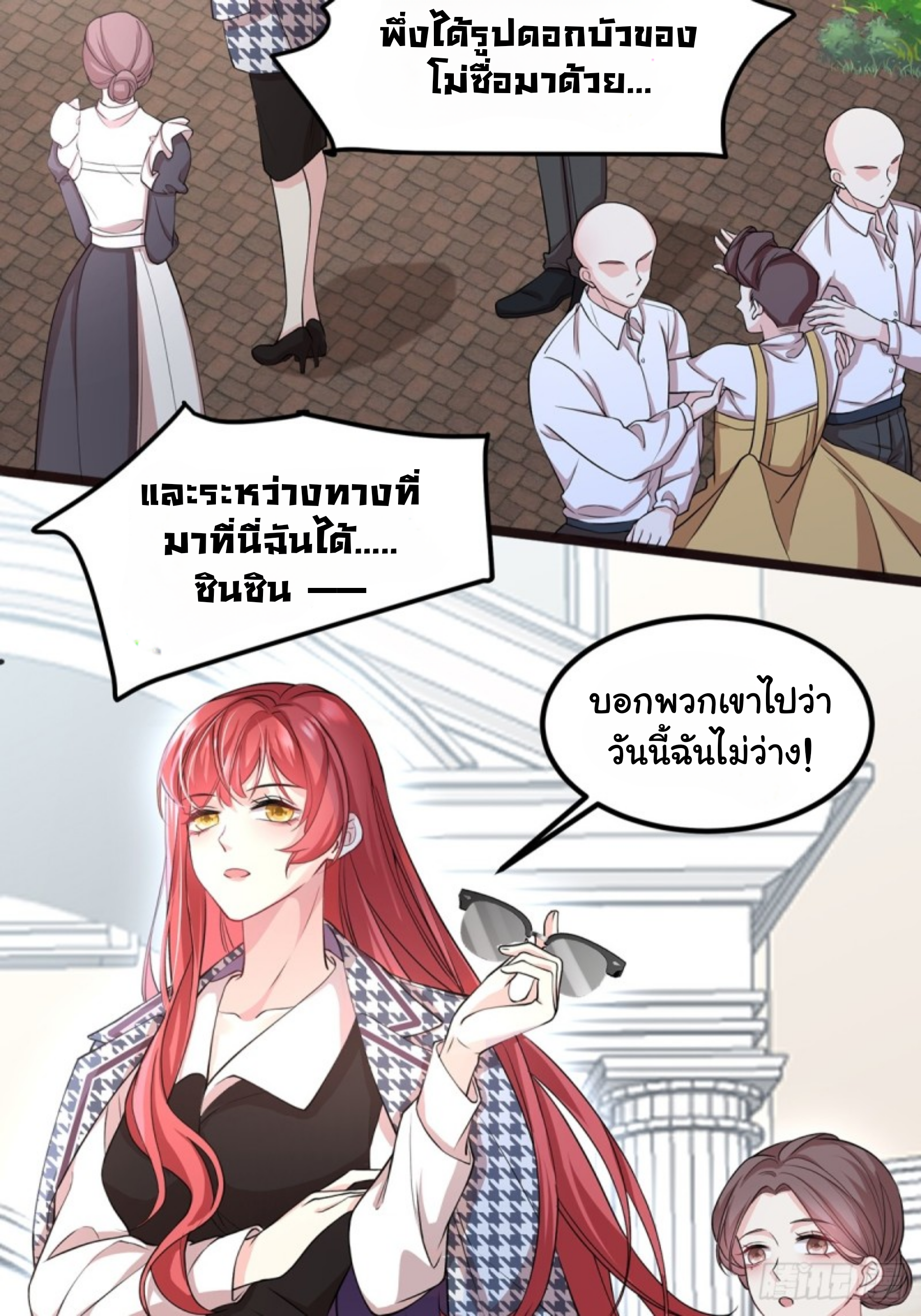 หลักจากหย่าร้างฉันก็กลับมาพร้อมมกับเงินนับแสนล้าน ตอนที่ 1 หน้า 46