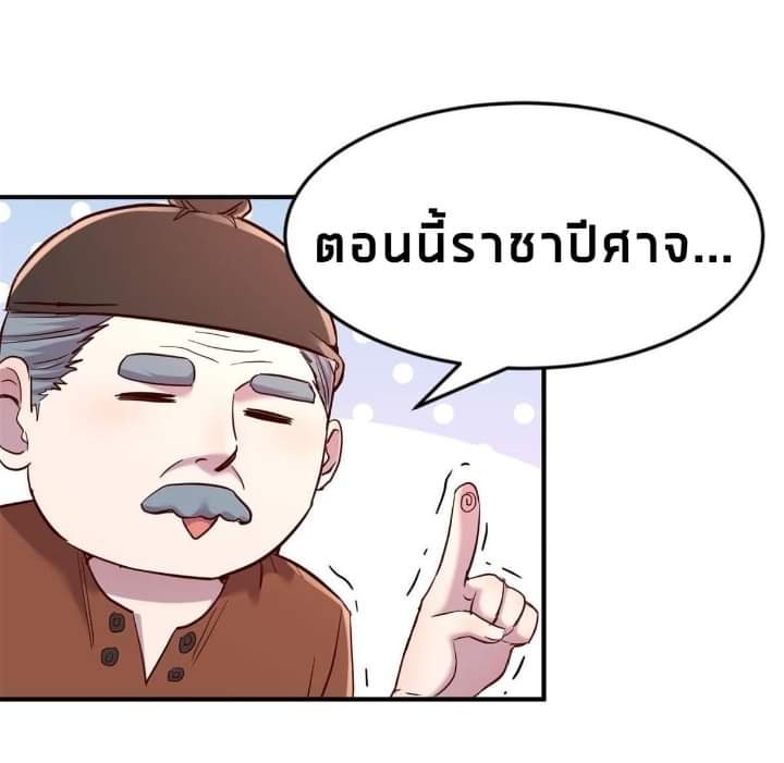 My sister is a famous star – พี่สาวฉันเป็นดาราดัง ตอนที่ 11 หน้า 35