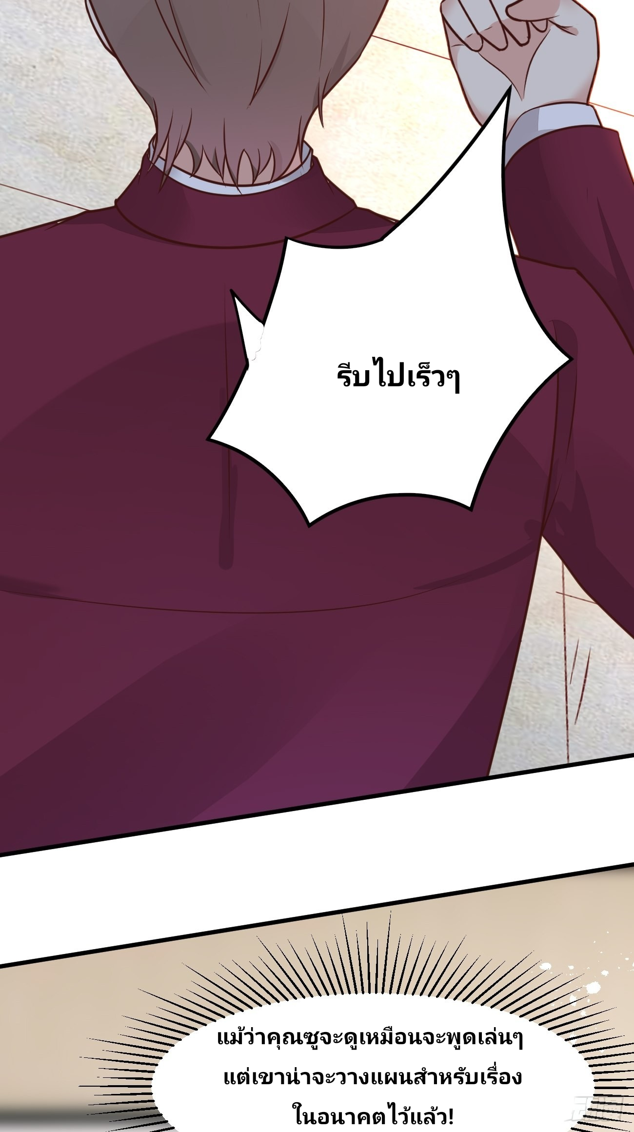 ฉันสุ่มตัวตนใหม่ทุกสัปดาห์ ตอนที่ 47 หน้า 21