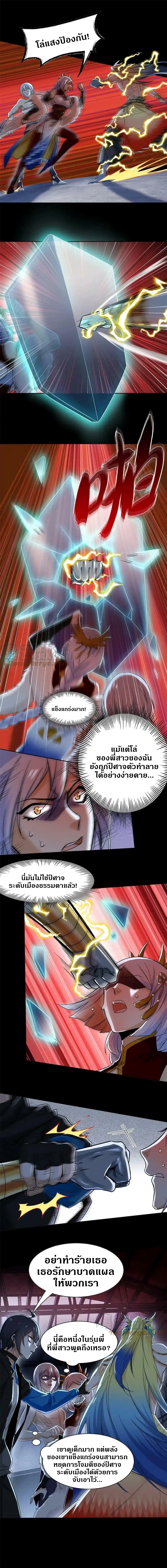 ชายผู้แข็งแกร่งที่ออกมาจากโรงพยาบาลจิตเวช ตอนที่ 149 หน้า 6