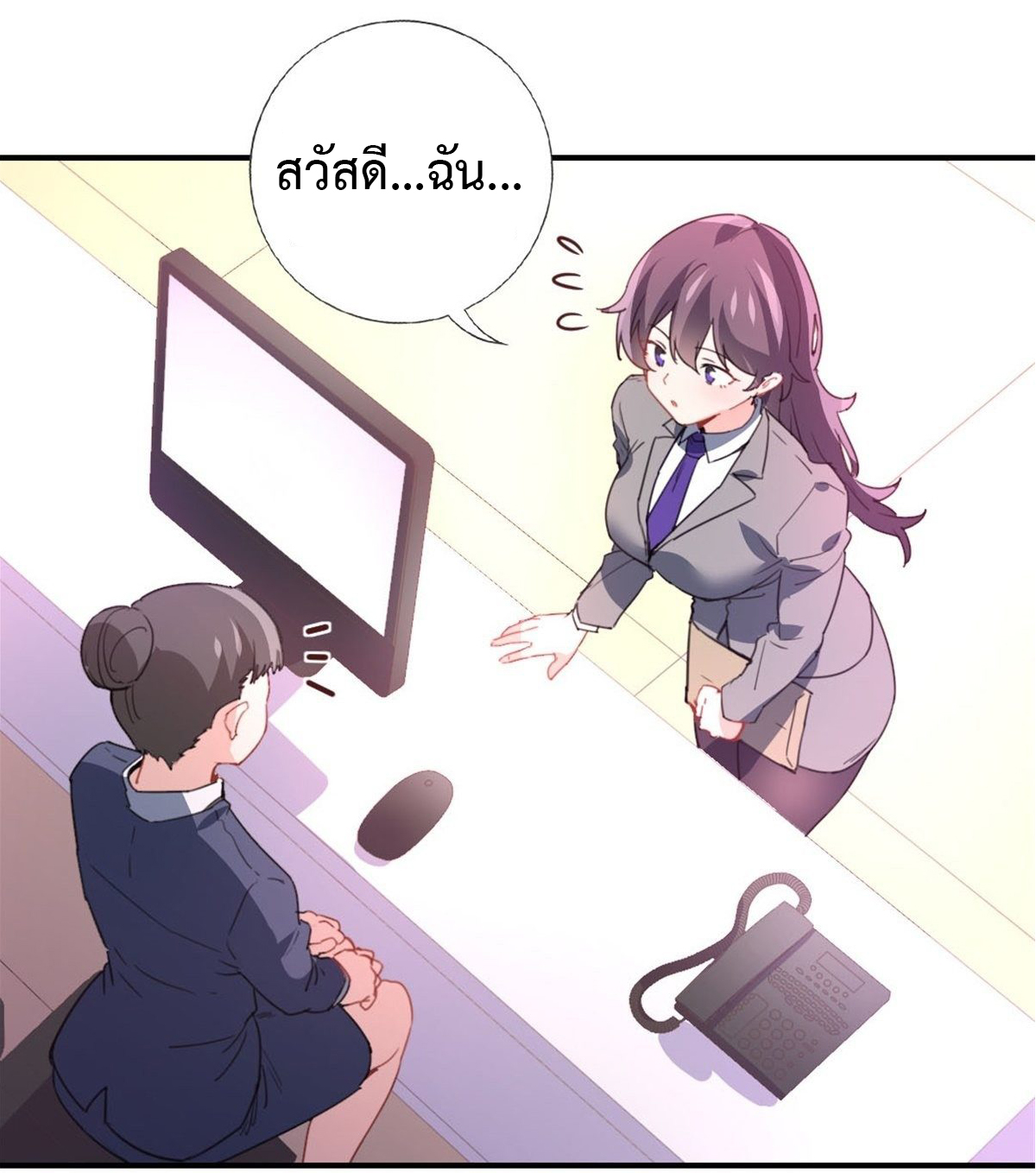 ฉันนี่แหละ "หานซานเฉียน" ตอนที่ 2 หน้า 26